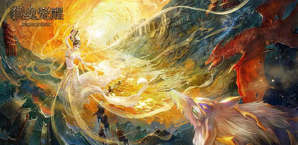 Errant: Hunter's Soul