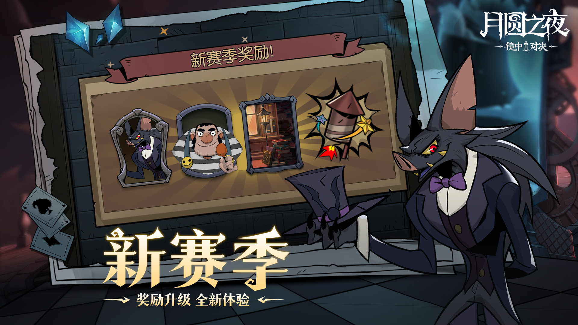 全新赛季战令上线