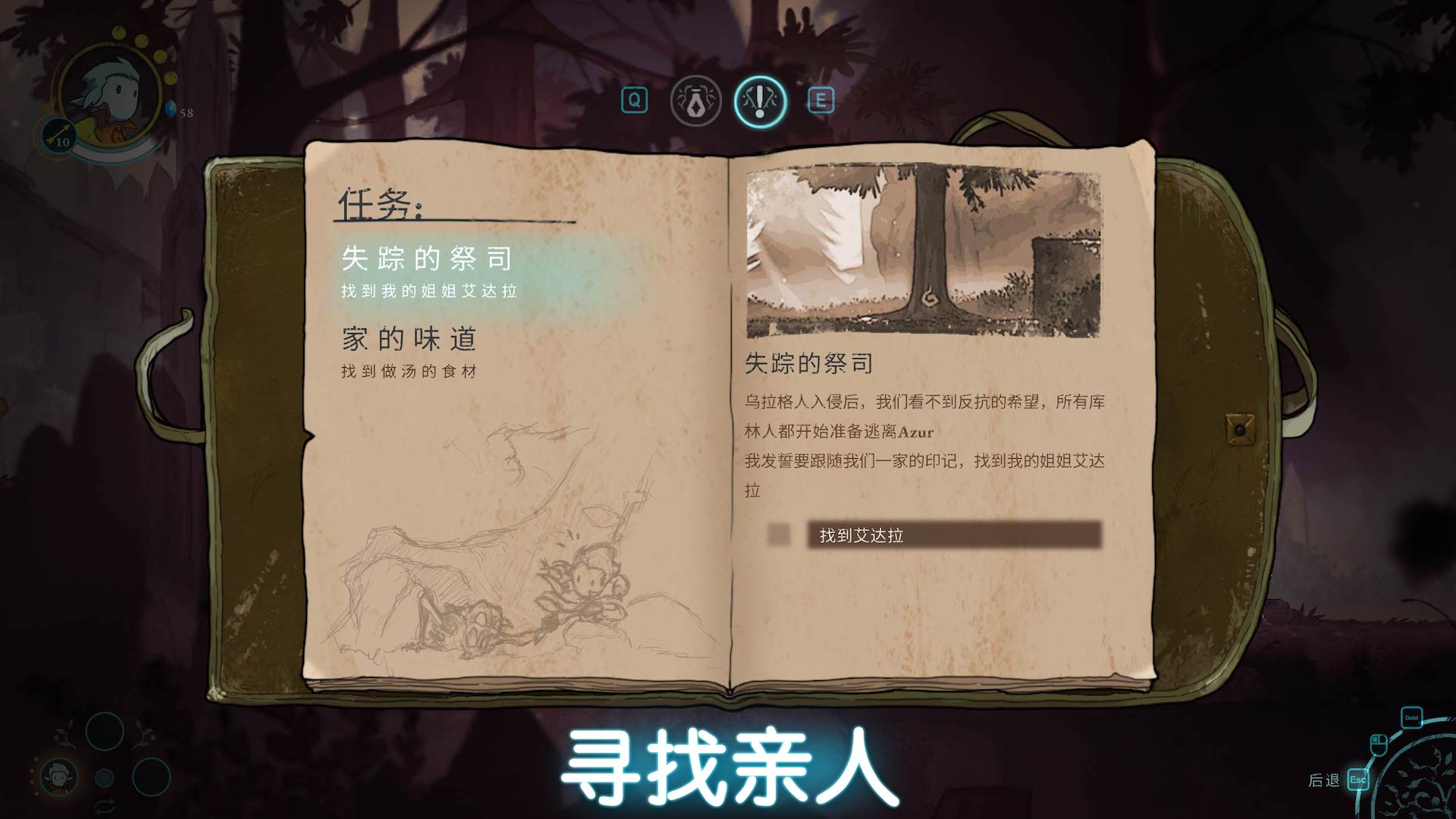 格雷克大冒险：阿祖尔的回忆游戏截图