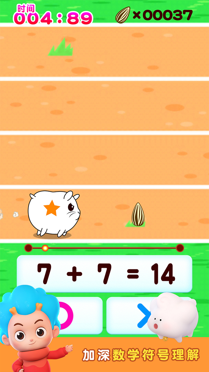 奔跑吧仓鼠游戏截图