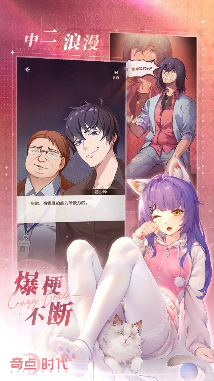 奇点时代截图