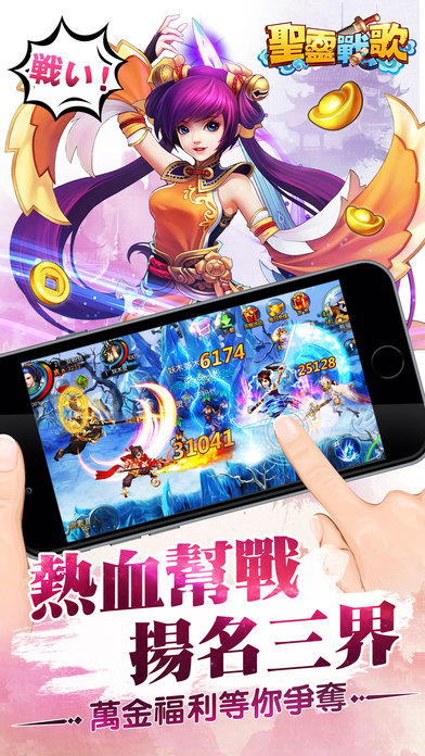 聖靈戰歌 - 獨創轉生系統游戏截图