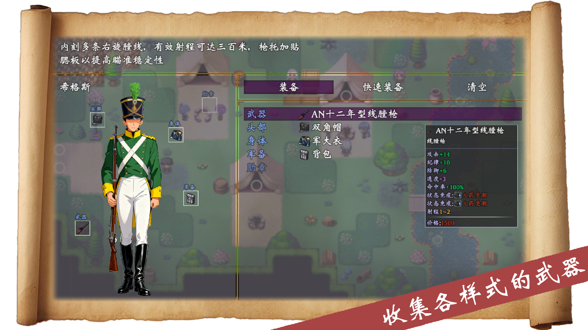 帝国的余晖游戏截图