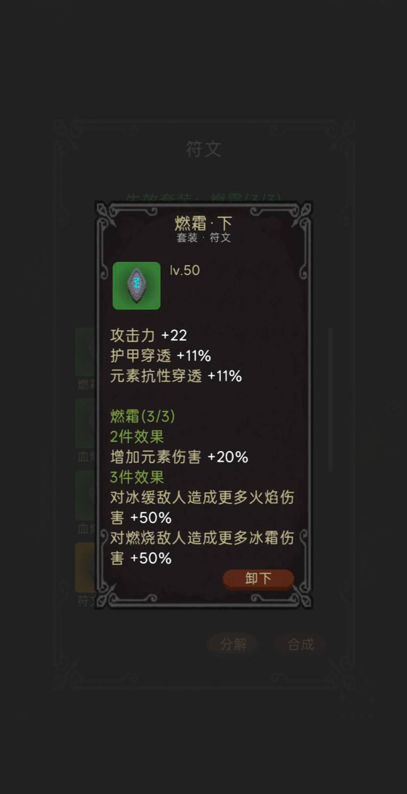 猎魔寻宝团游戏截图