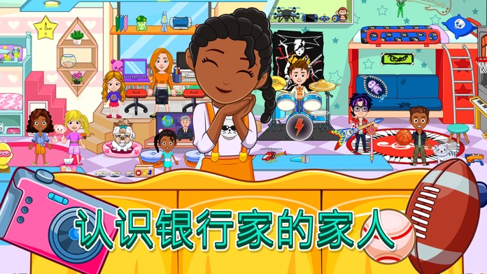 My City : Bank游戏截图