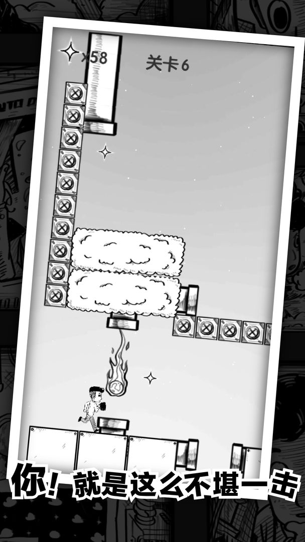 白日梦先生游戏截图