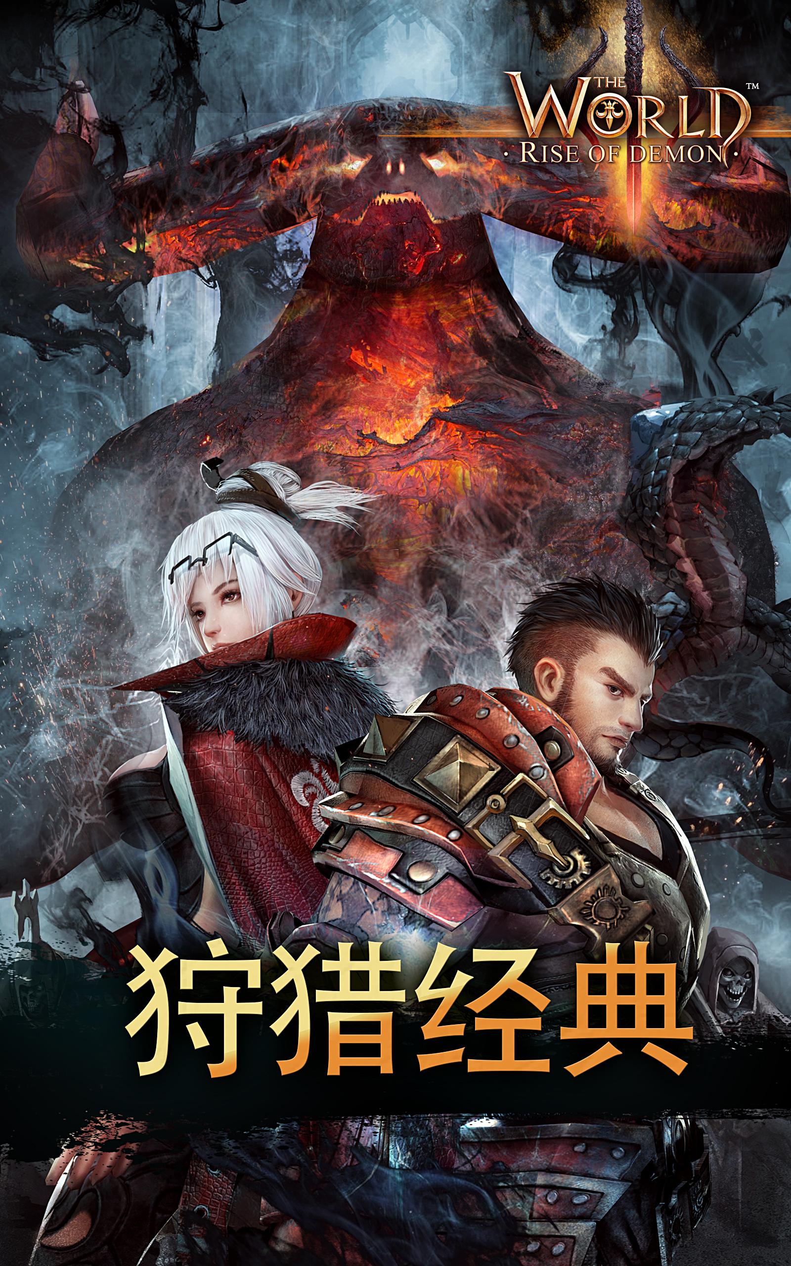 世界3-魔物归来游戏截图