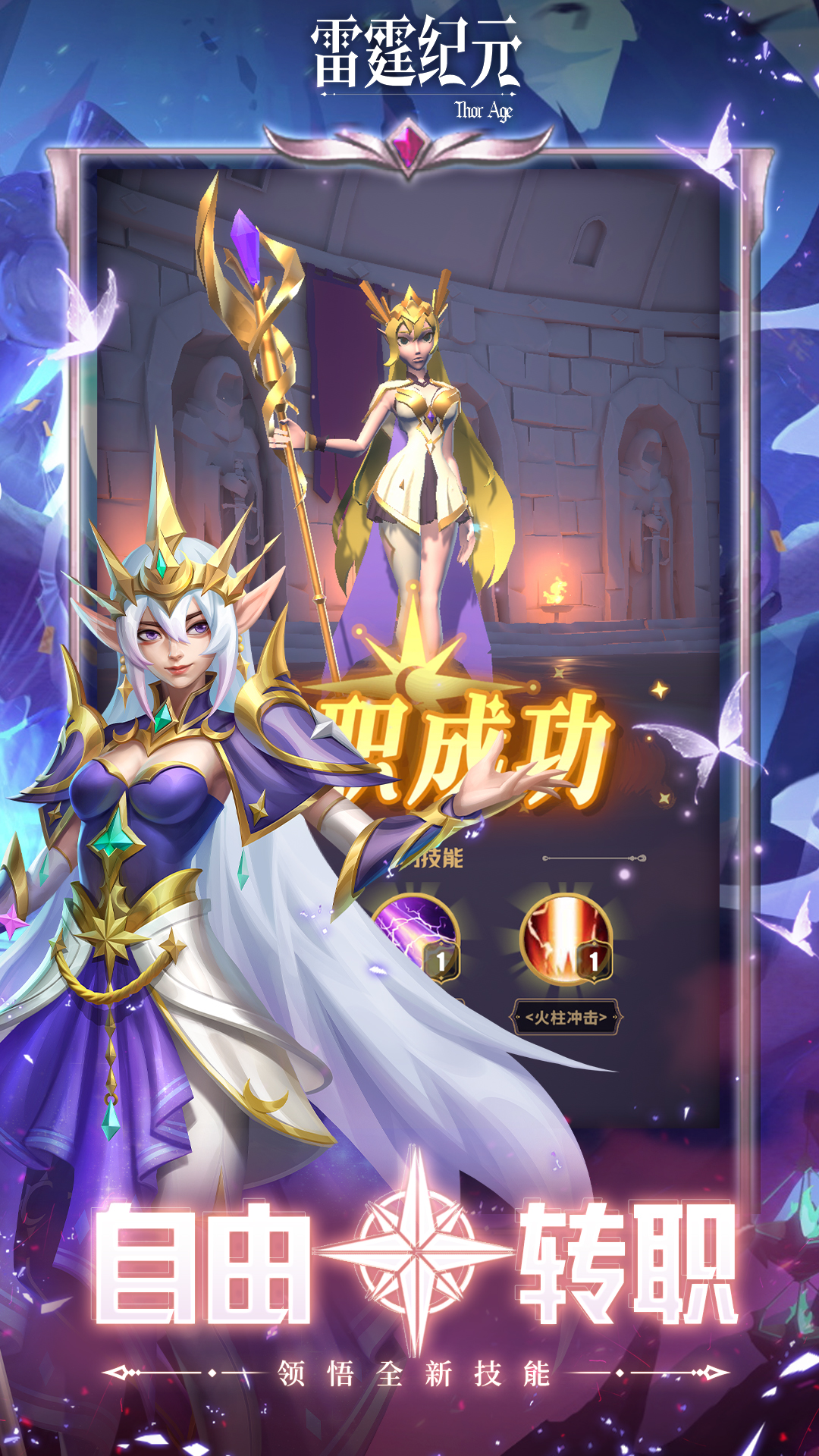 雷霆纪元游戏截图