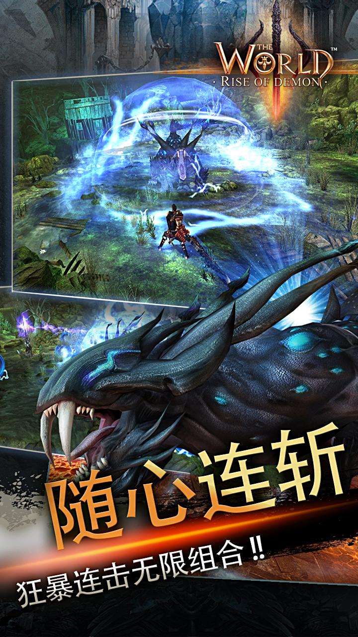 世界3-魔物归来游戏截图