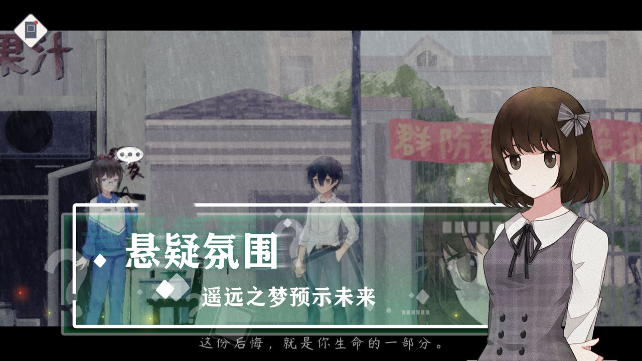 Screenshot of Shanghai Summer
