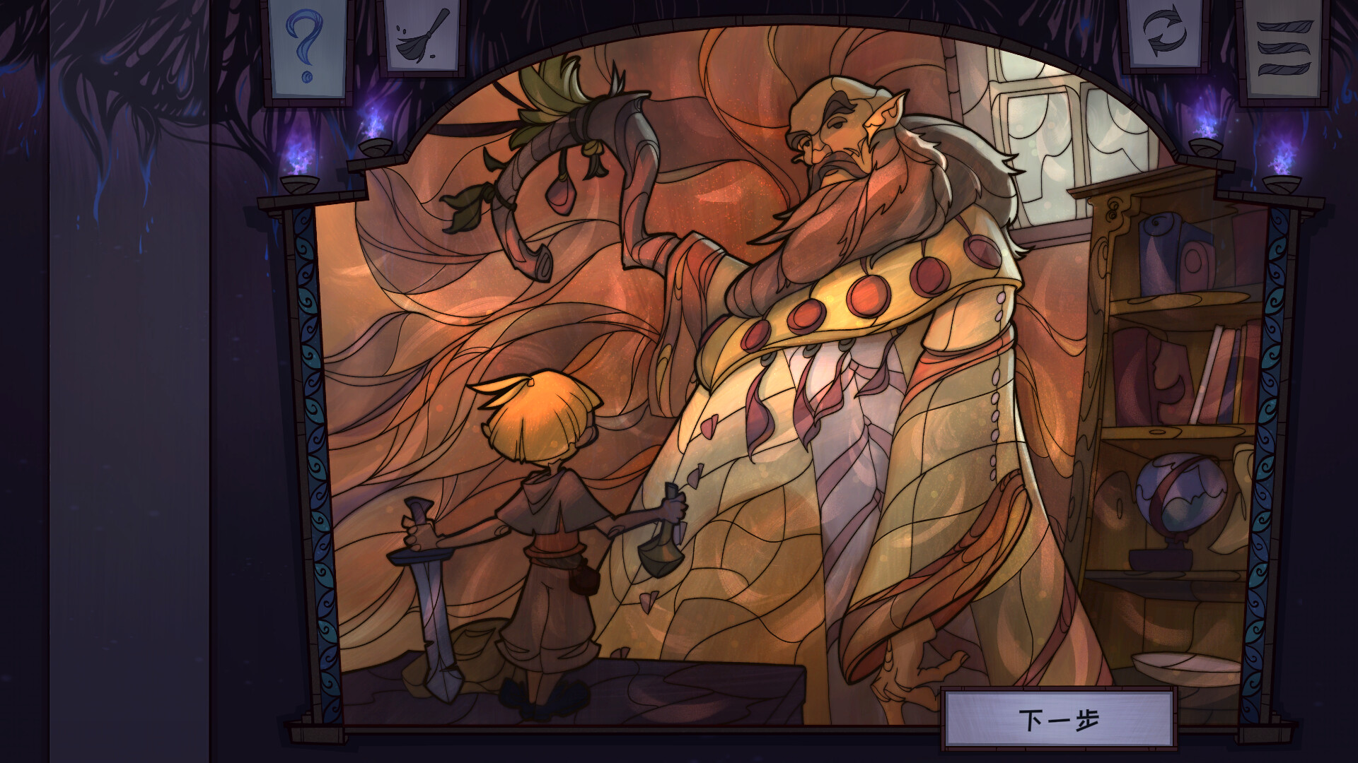 琉璃编年史游戏截图