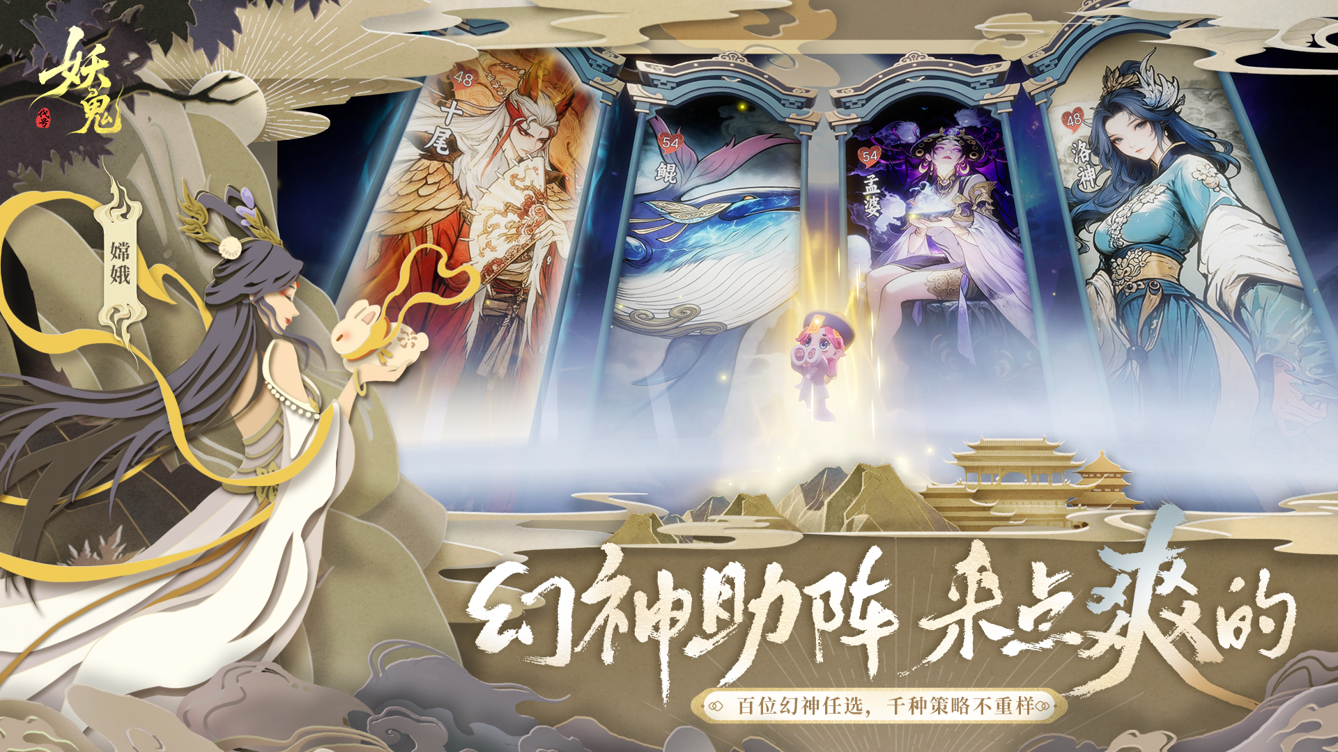 代号：妖鬼（TapTap测试版）游戏截图