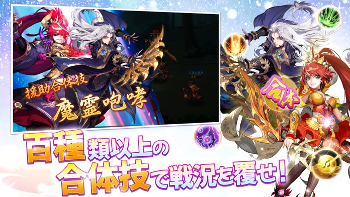 三国志ブラスト-少年ヒーローズ游戏截图