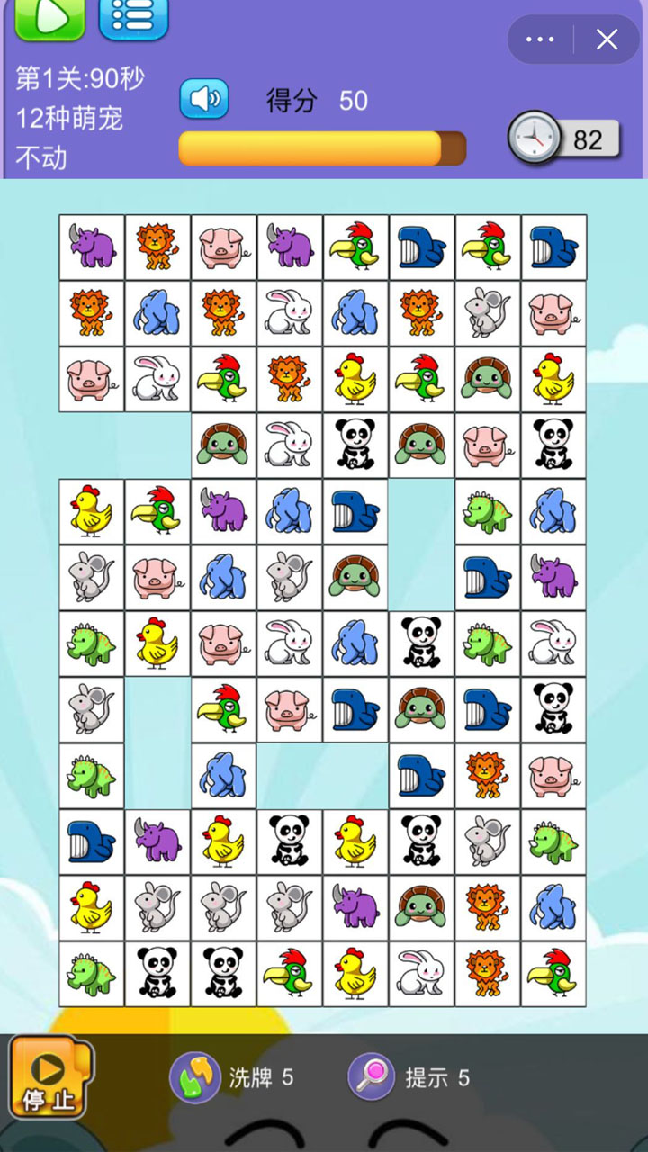 萌宠消不停游戏截图