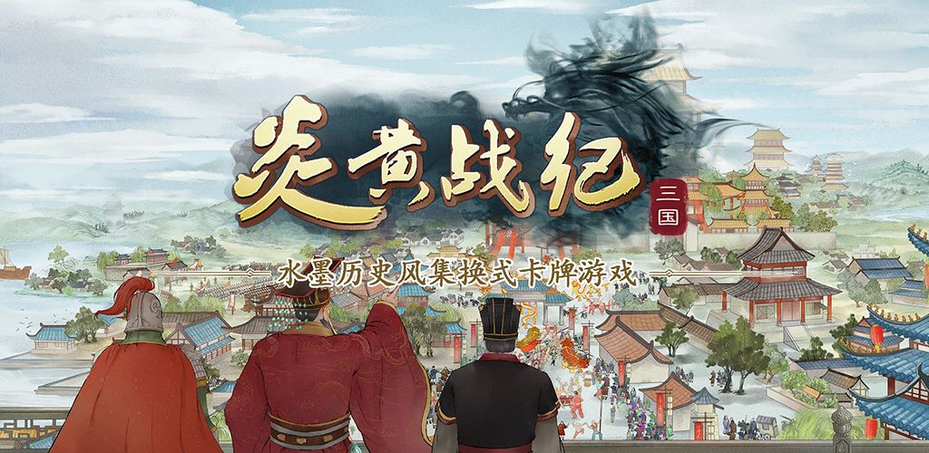 War of Three Kingdoms