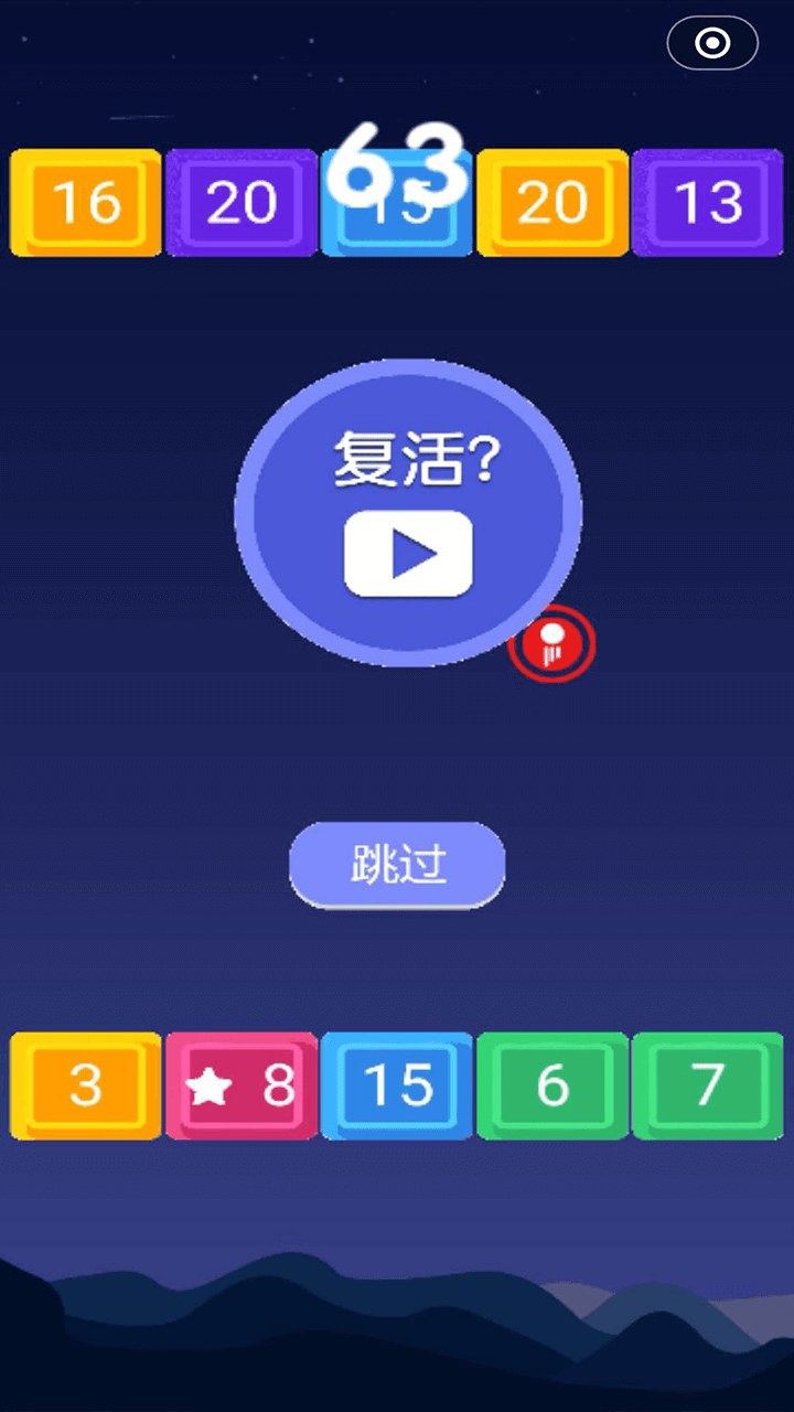 超级火炮游戏截图