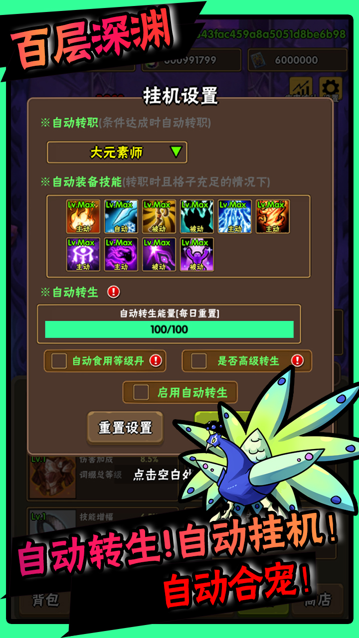 百层深渊游戏截图