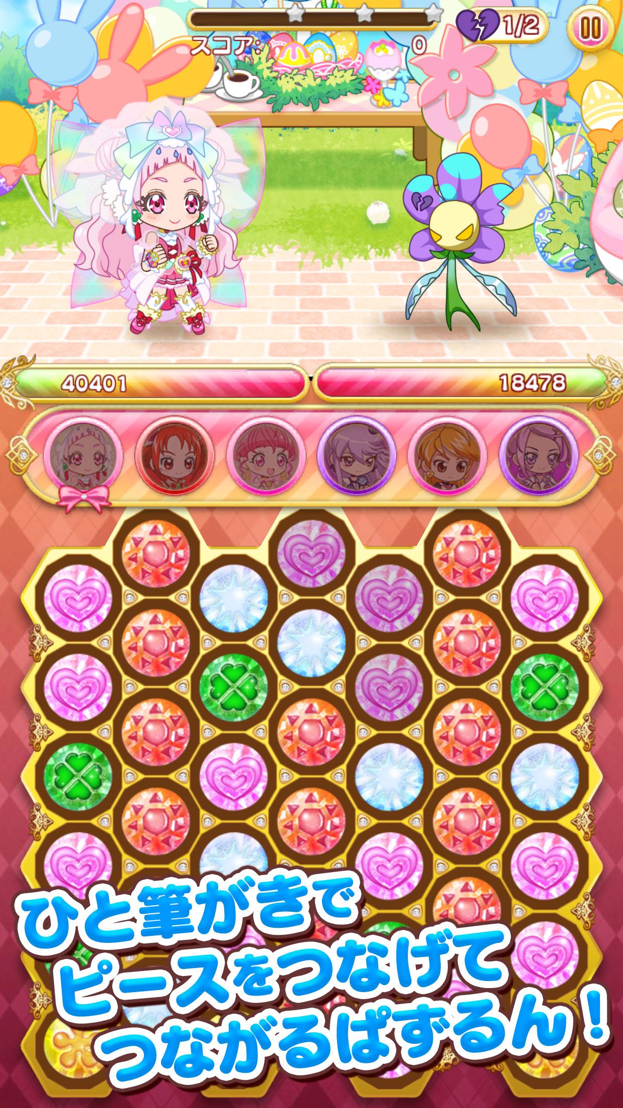 プリキュア つながるぱずるん Download Game Taptap