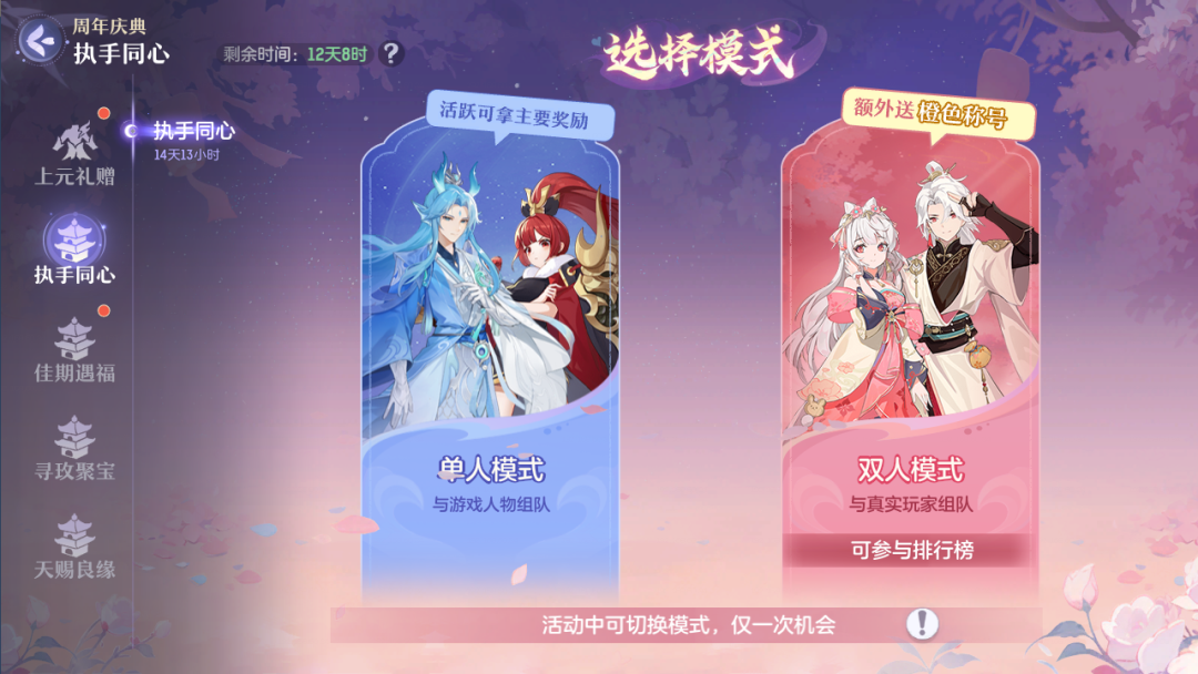 执手同心 · 种树赏花赢好礼