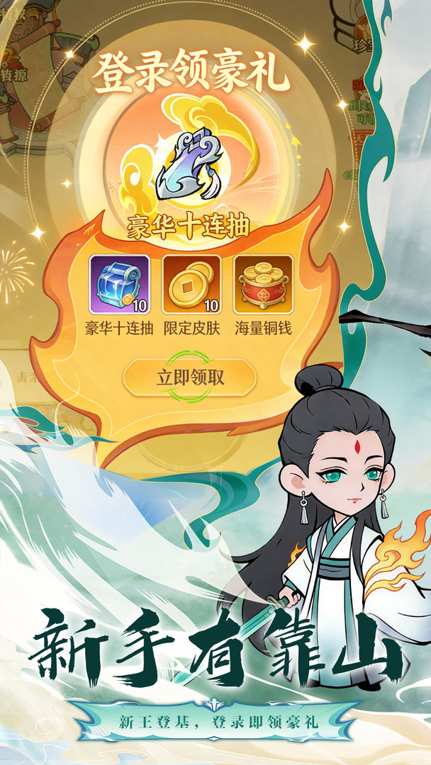 西游争霸游戏截图