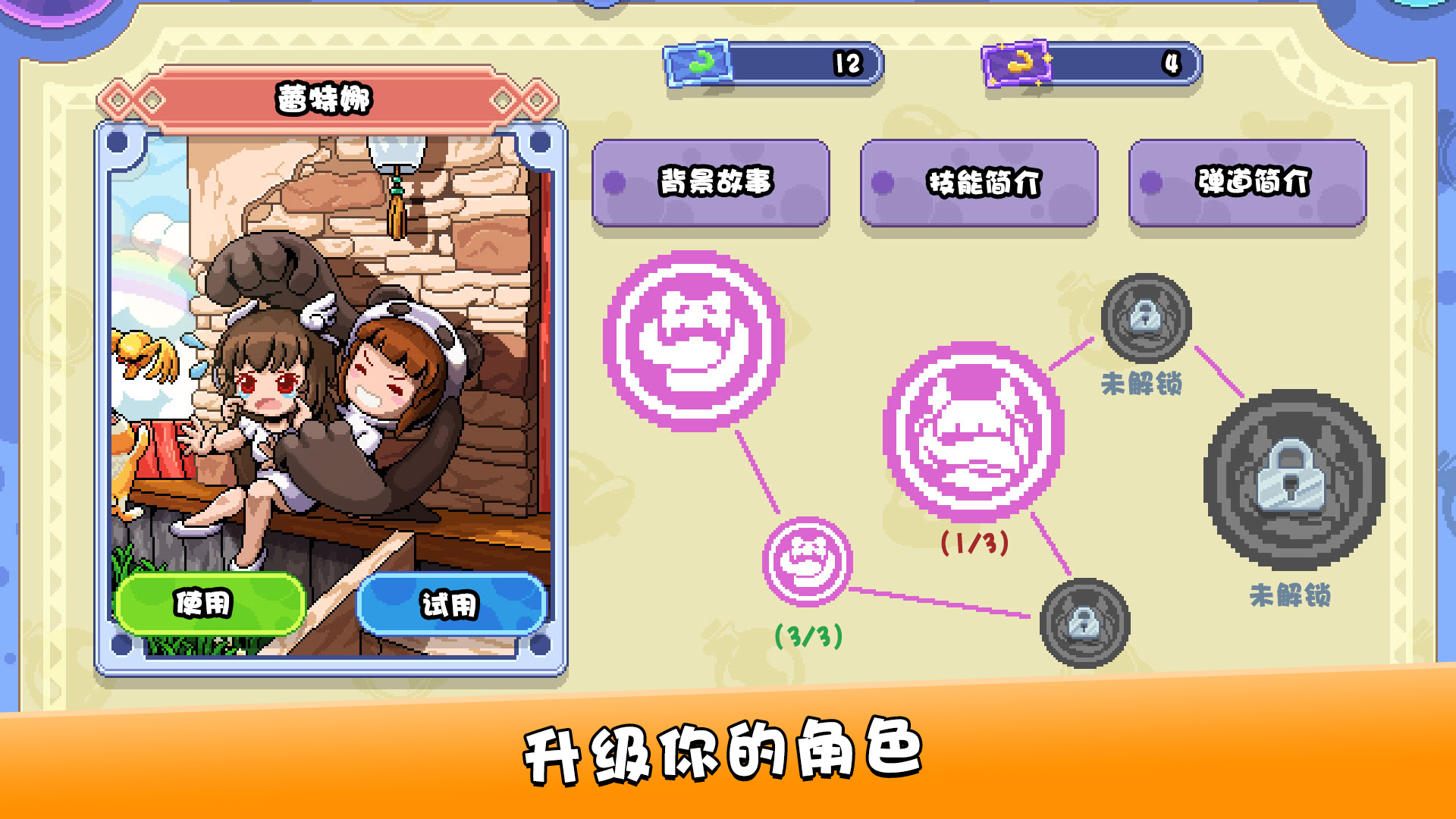 扔个球吧! Letter War!截图