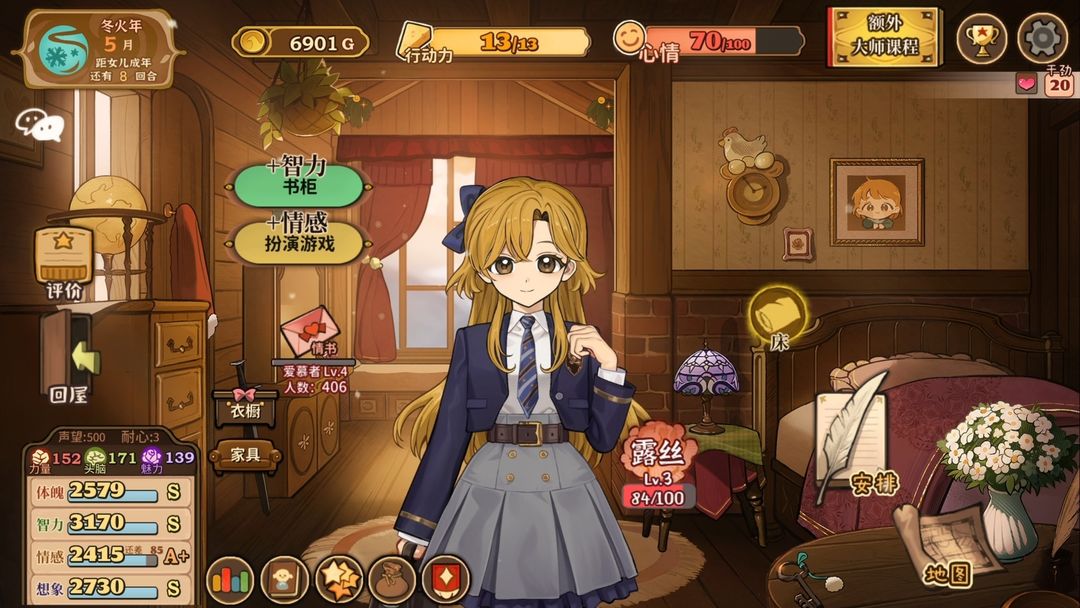 火山的女儿游戏截图