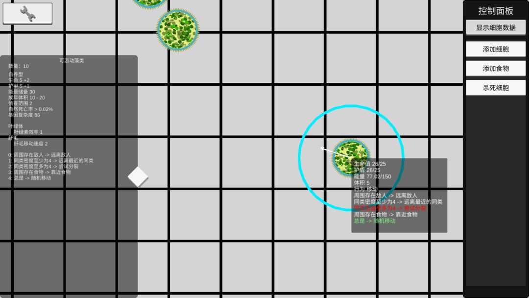 基因进化论游戏截图