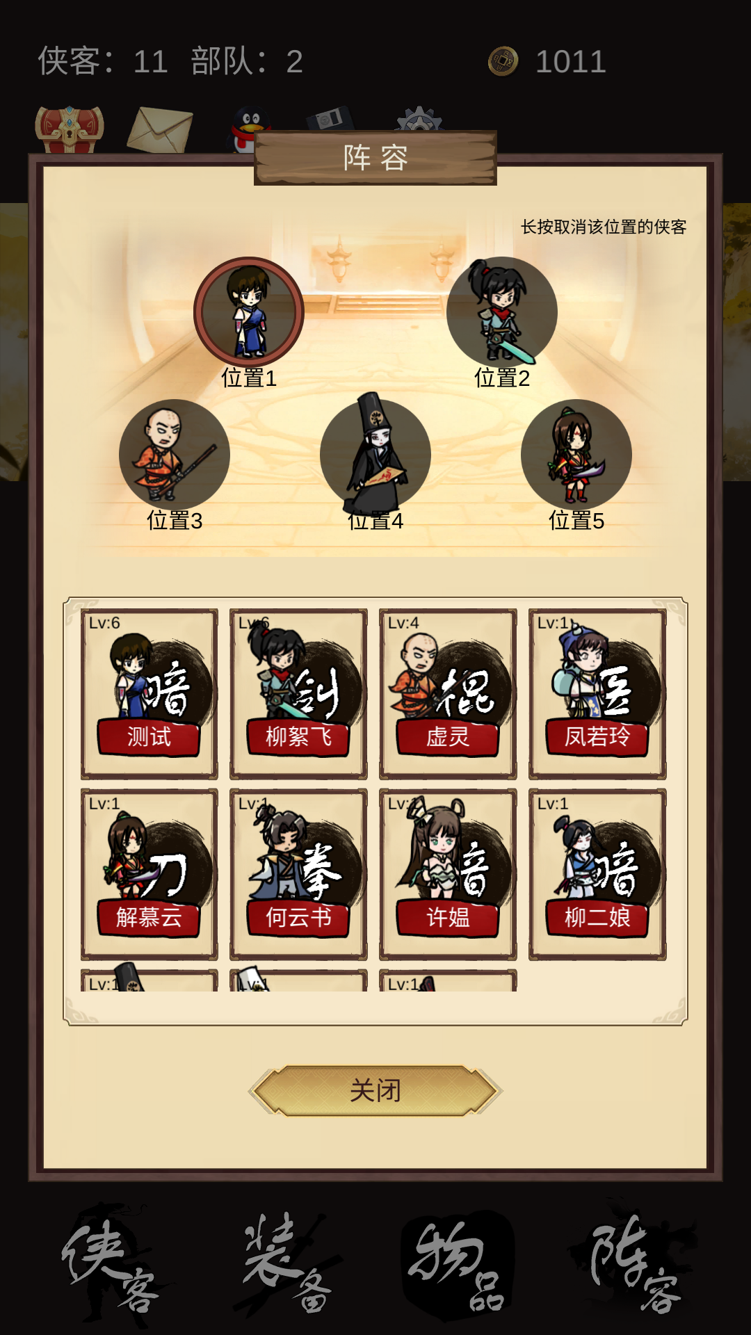 守护光明顶游戏截图