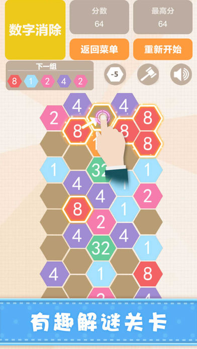 新2048—挑战最百变数字方块小游戏游戏截图
