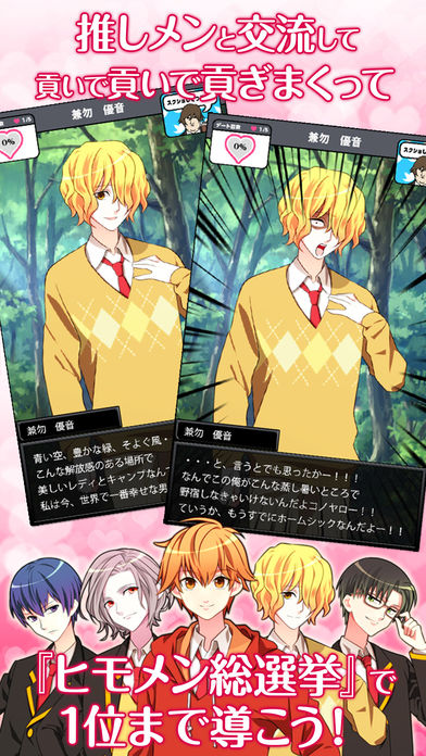 青藍高校ヒモ部游戏截图