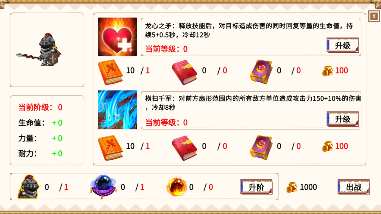 小小勇士团（TapTap测试版）游戏截图