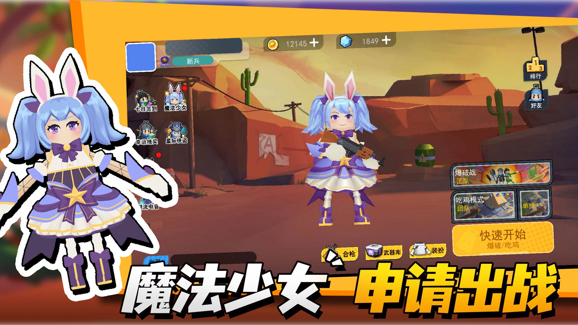 拉罐大作战游戏截图