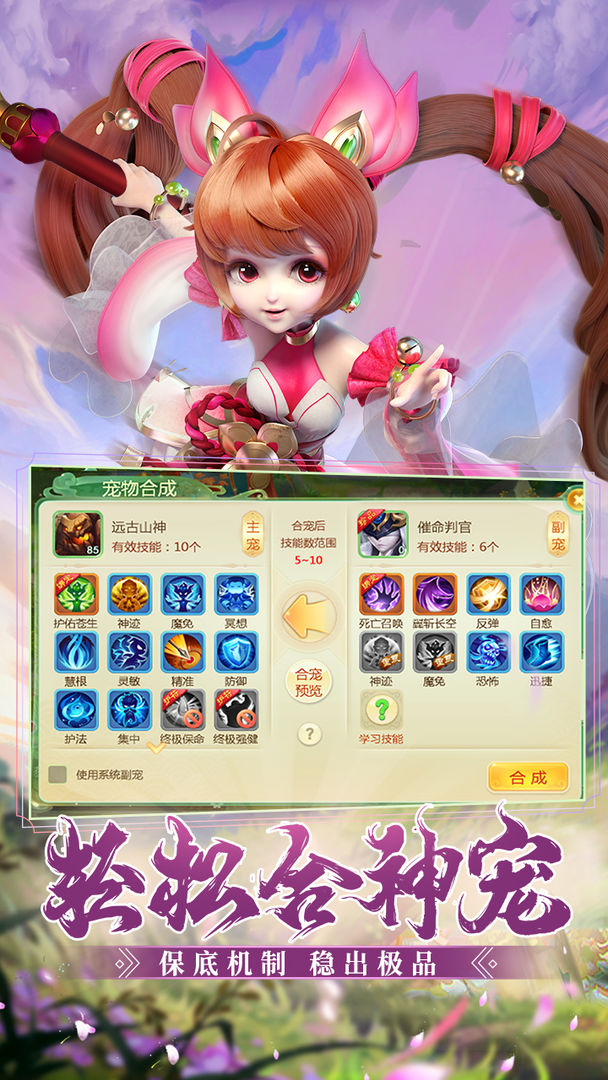 Screenshot of 西游女儿国