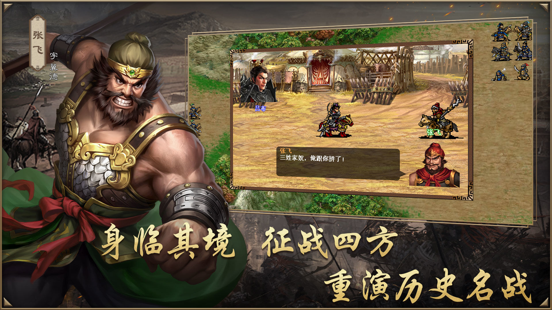 Screenshot of 同人圣三国蜀汉传