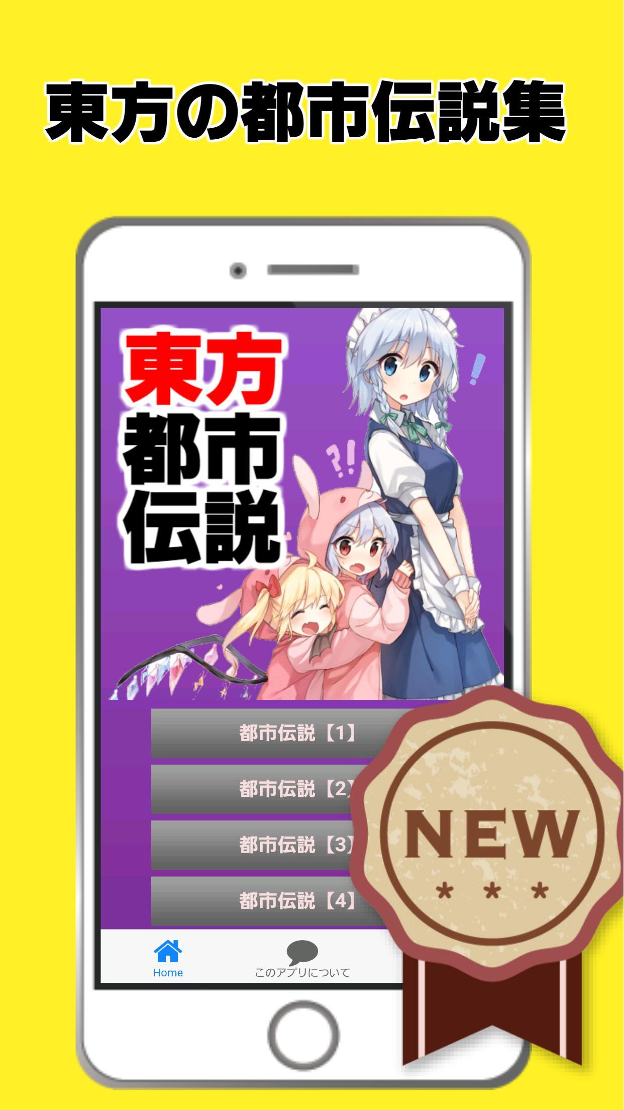 東方都市伝説 東方project 二次創作ゲーム 東方弾幕ゲーム Android Download Taptap