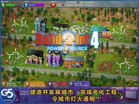 Build-a-lot 4: 电源 (Full)游戏截图