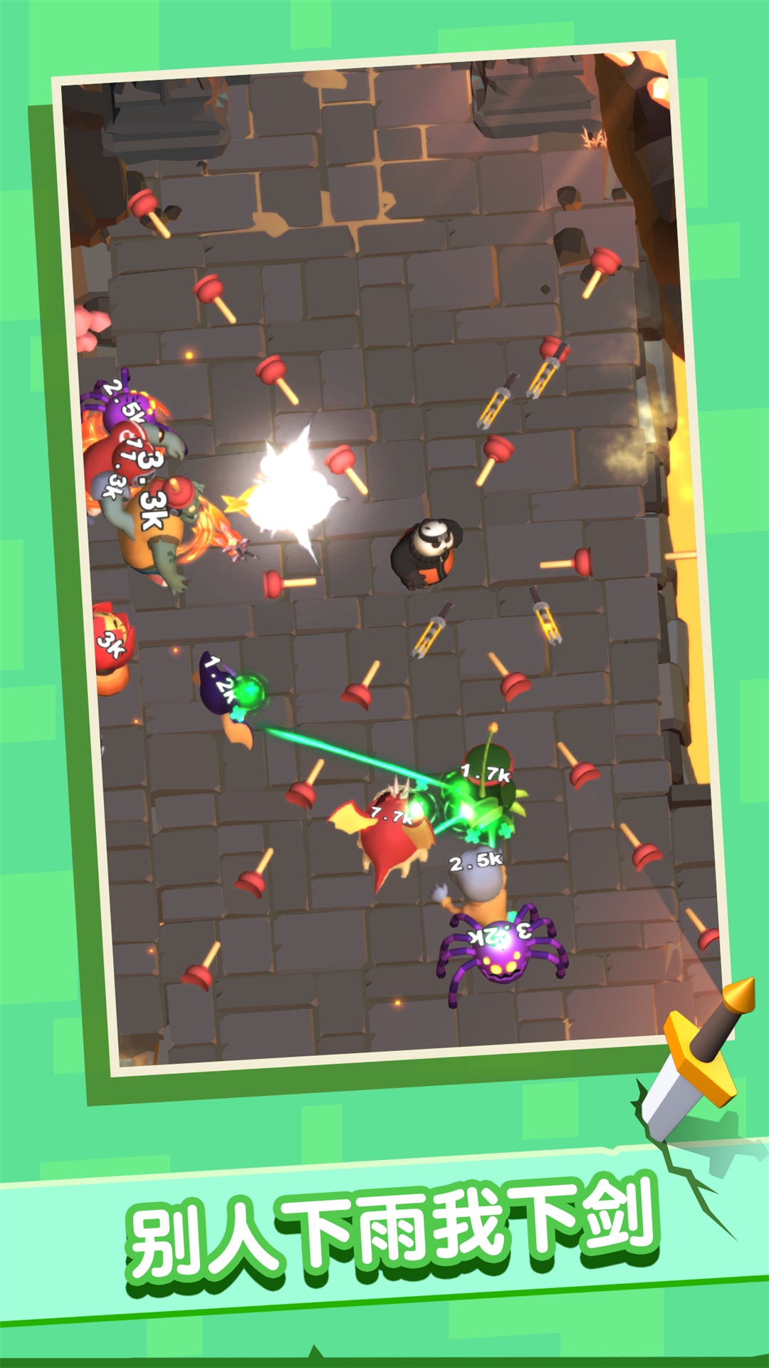 俺的大宝剑游戏截图