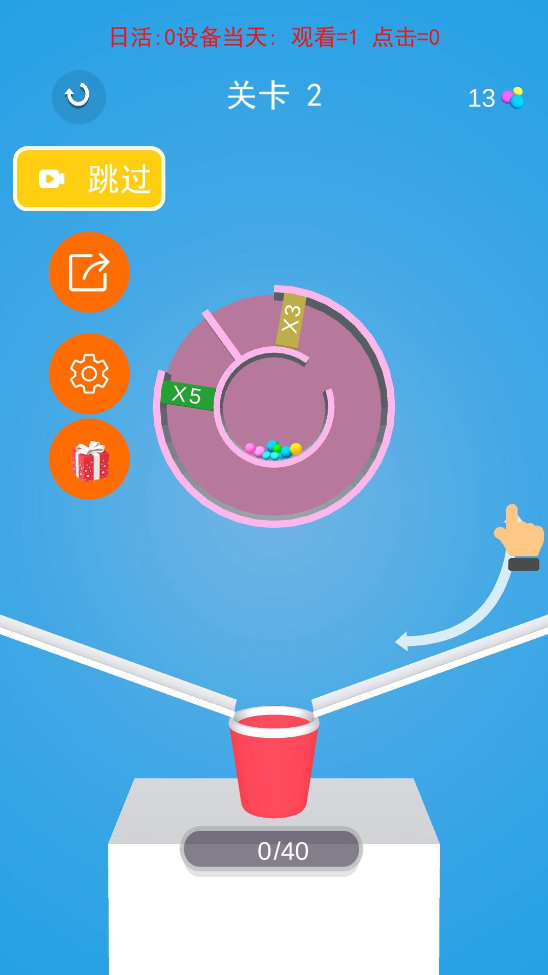 球球闯迷宫游戏截图