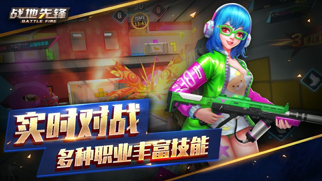 战地先锋游戏截图