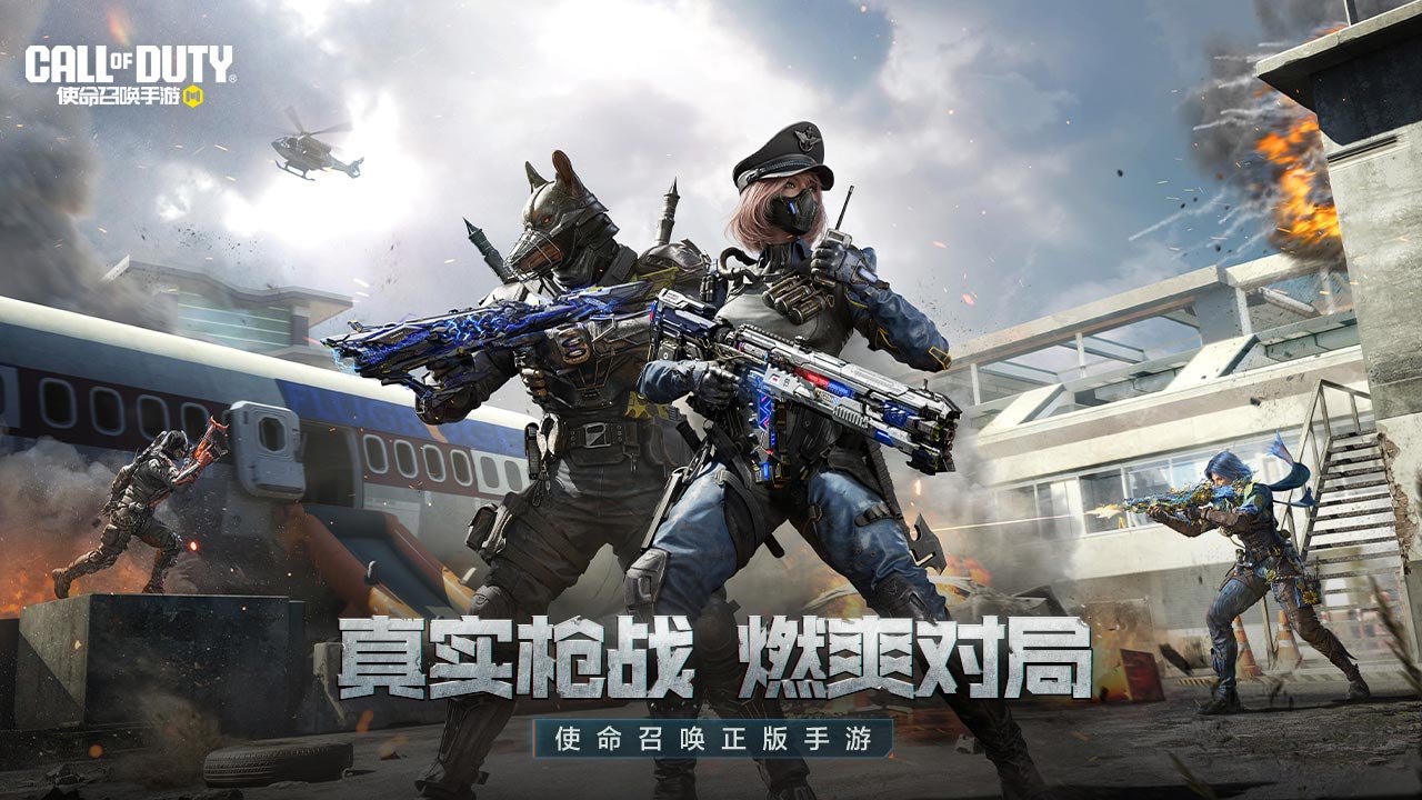 使命召唤手游截图