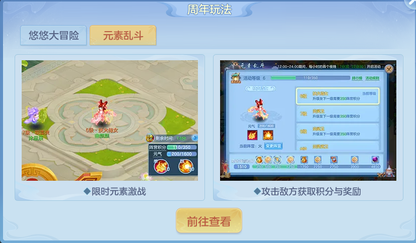 元素乱斗