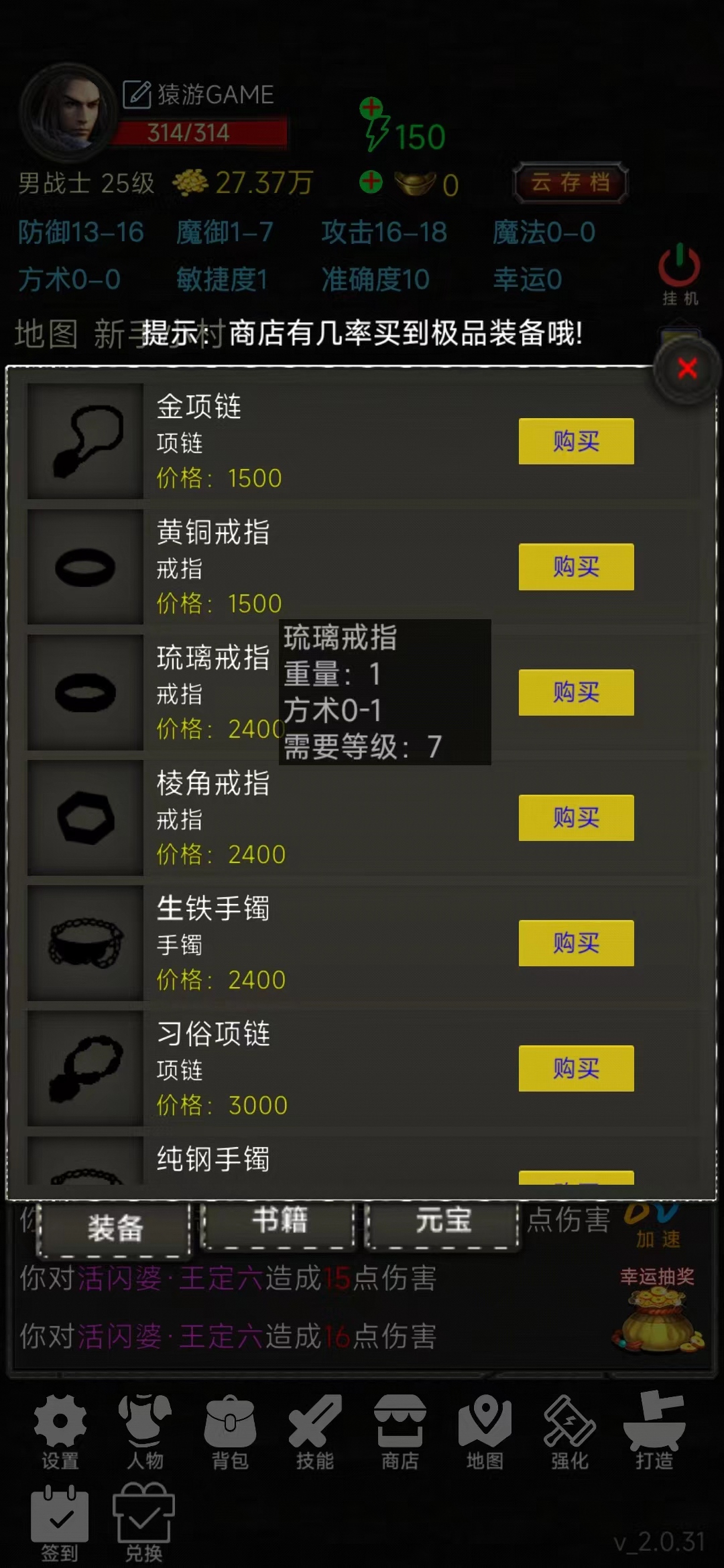 水浒英雄传游戏截图