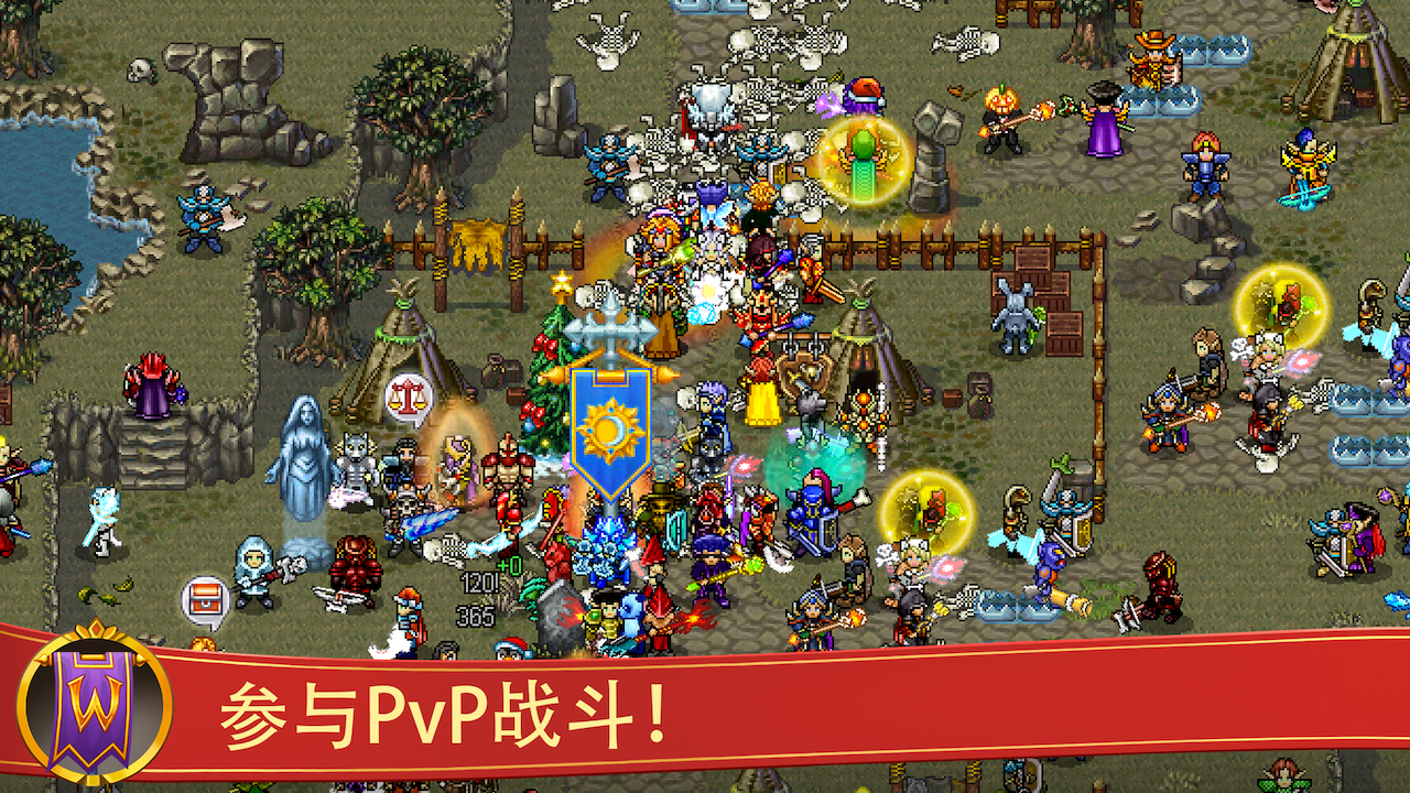 战矛在线游戏截图