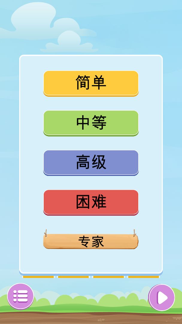 指尖连线游戏截图