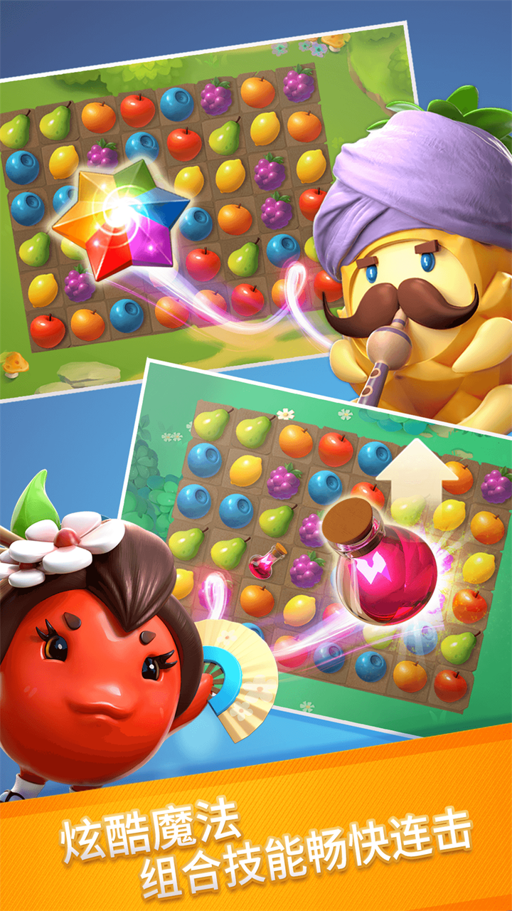精灵消消团游戏截图