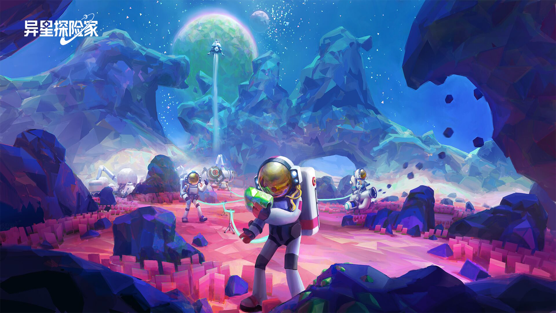 异星探险家 截图
