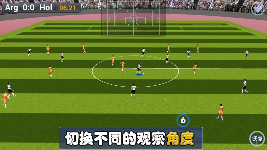 足球的平衡游戏截图