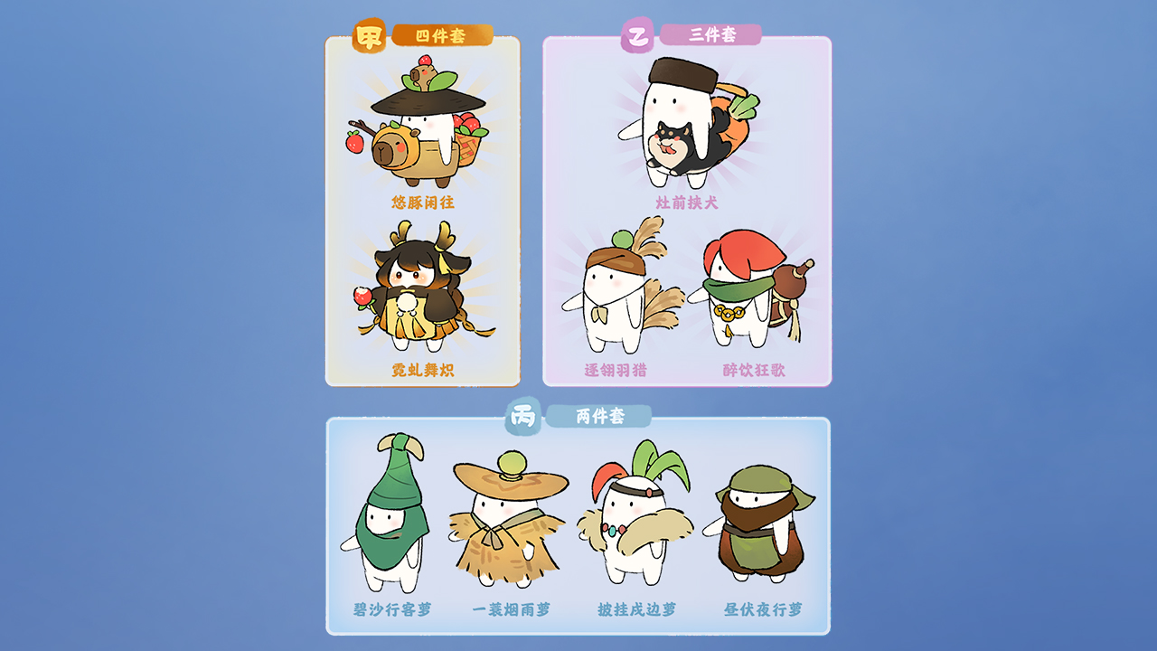 「纵意八荒」全新限时装扮创物池