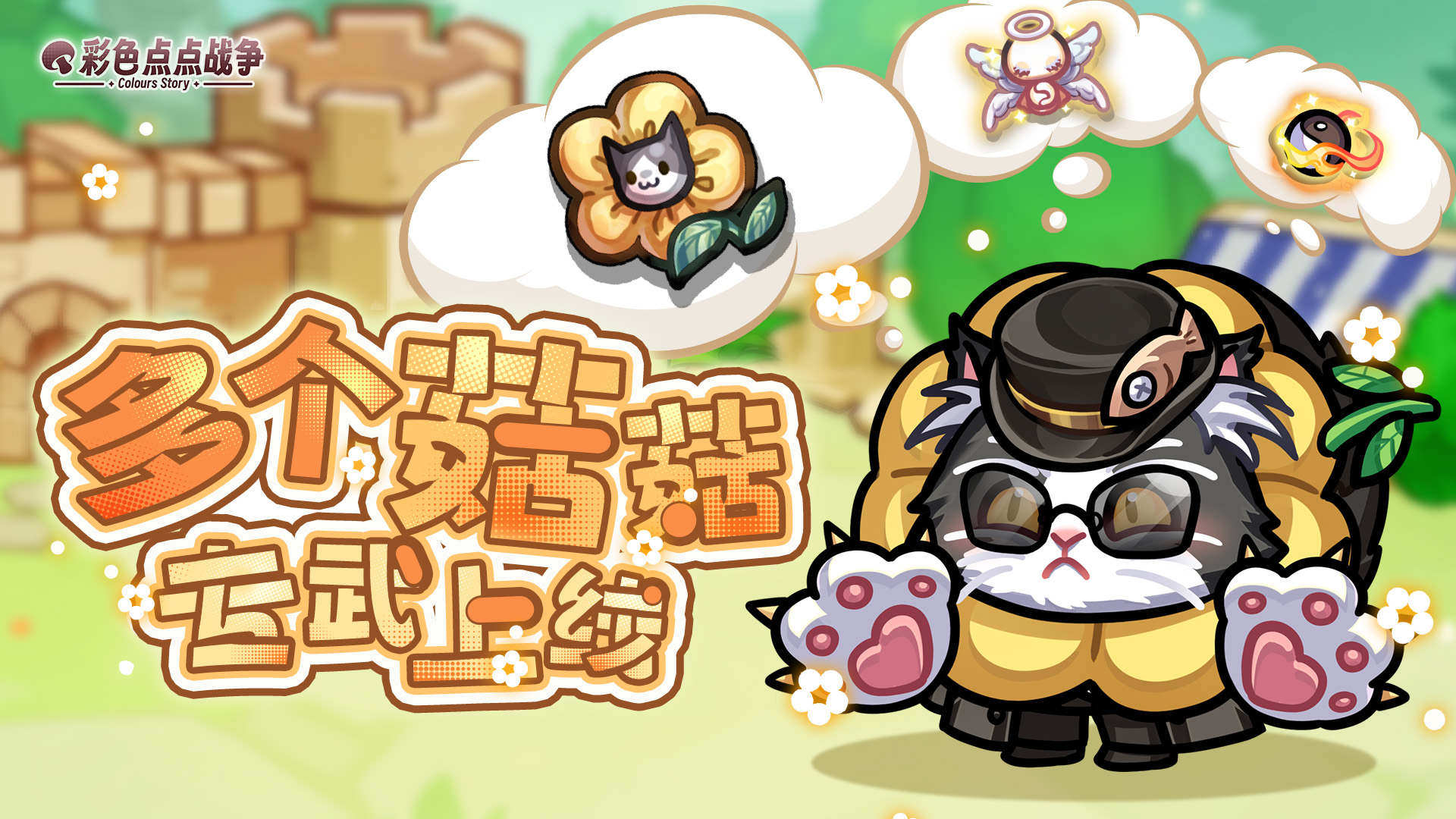专武上新