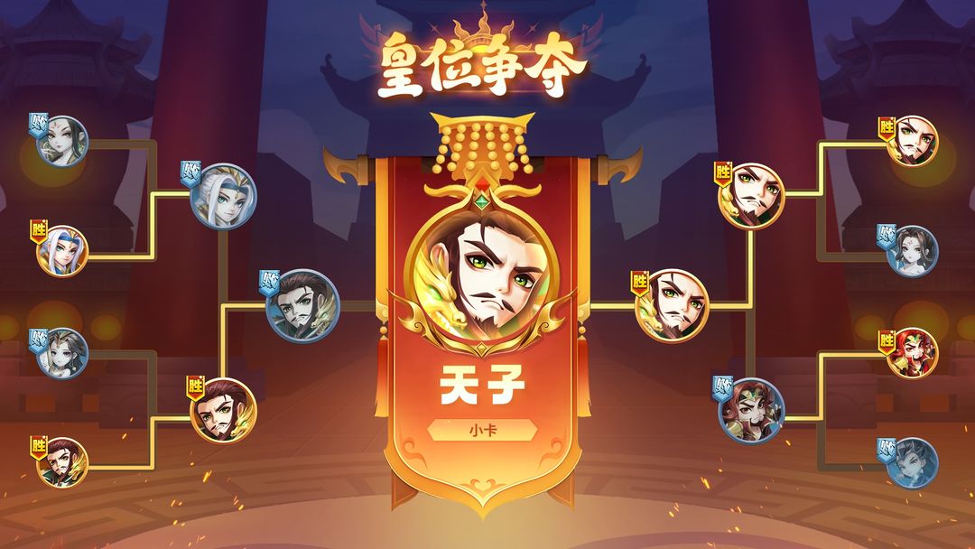 天天三国游戏截图